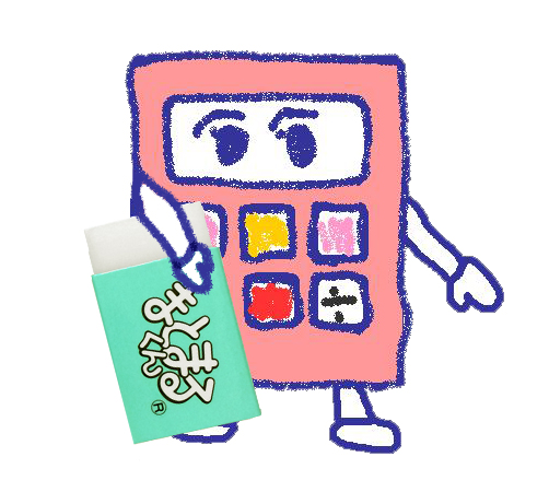 弟子1号と消しゴム