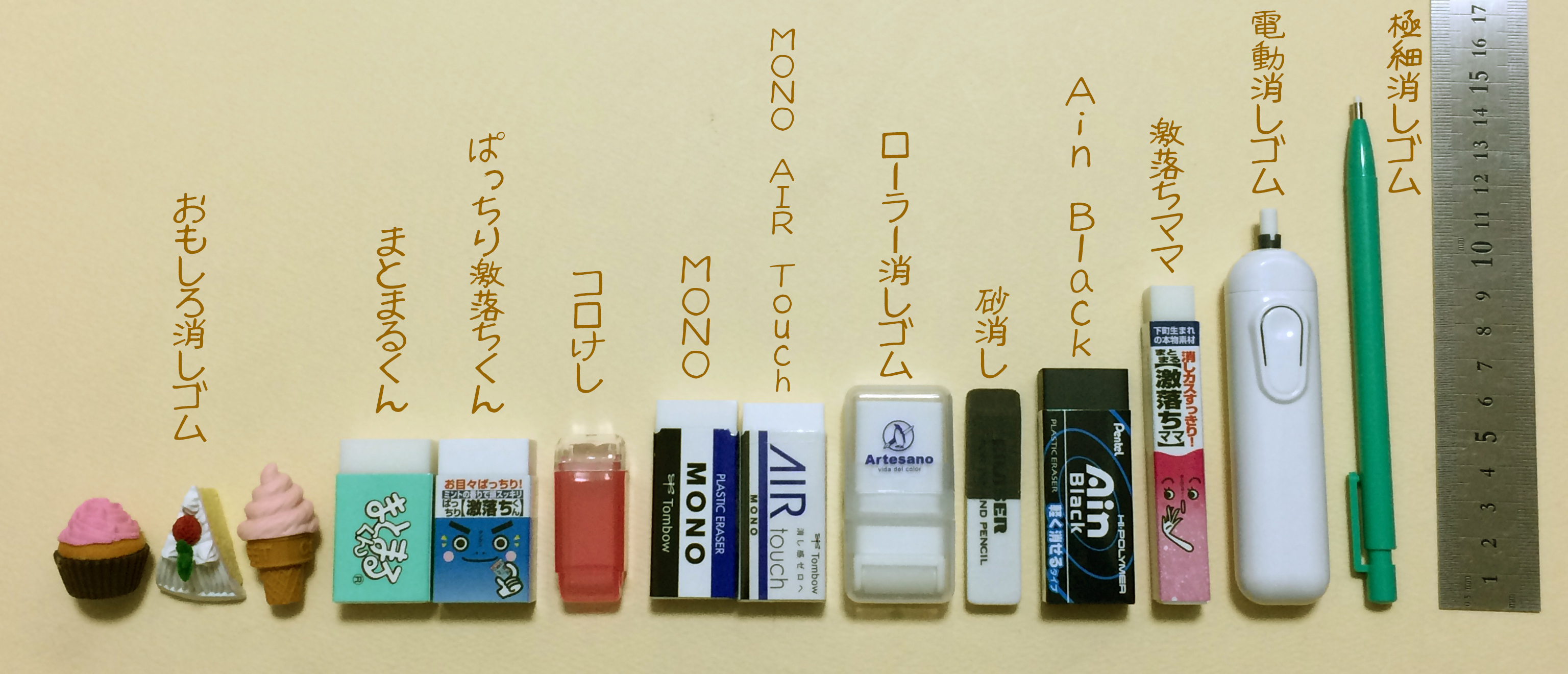 消しゴム選手権 消しゴム選手権